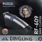 مكينه حلاقه من دانجلينج الاصلي