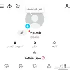 يوزر شبه ثلاثي تيك