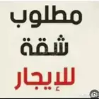 حنا طلاب كلية و أحتاج شقق للإيجار الشهري