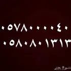 رقمين مميزه