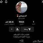 حساب تيك
