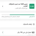 للبيع اشتراك كالو