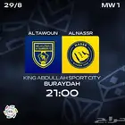 تذكرة مباراه النصر والتعاون