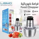 فرامة إستيل كهربائية