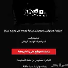 تذكرة سترنجر ثنقز للبيع