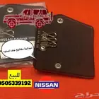 ميدالية للمفاتيح جلد أصلي وكالة