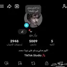 حساب تيك توك
