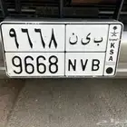 لوحة خصوصي ب ي ن 9668