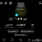 حساب تك أمريكي وفيه مشاهير ضايفينه
