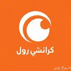 اشتراك كرانشي رول ب افضل الاسعار واسعار رمزيه