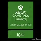 قيم باس باسعار رخيصه