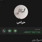 حرامي الله لا يوفقه والله يجعله بالشلل الكامل