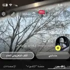 سناب 53 ألف مشترك