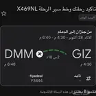 تذكرة طيران من جازان إلى الدمام يوم الثلاثاء العصر