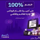 نظام كامل لادارة الكفيهات و المطاعم   الاجهزه