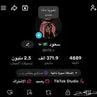 حساب تيك توك للبيع