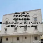 عمارة للبيع 6 شقق في الشرائع مخطط 11