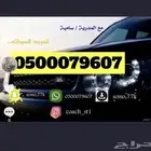 مدربة قيادة الرياض
