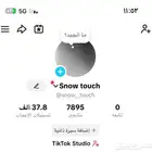 حساب تيك توك