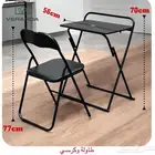 كرسي وطاوله