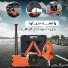 رافع و مفك كفرات و ماطور هواء للسيارات