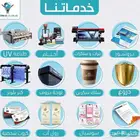 مطبوعات مطبعة