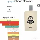 للبيع عطر صمام بديل الثائر