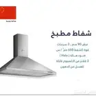 شفاط مطبخ هرمي