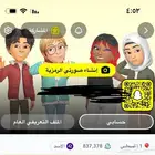 حساب سناب فيه مليون نقطه و الف متابع