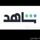 اشتراك شاهد سنوي vip