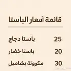 يتوفر جميع انواع الكبسات والمكرونات للطلب عبر الواتساب