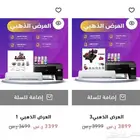 عروض على المكابس وطابعة ابسون وجهاز الكاميو