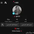 يوزر تيك توك 505