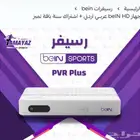 جهاز بي ان اردني جديد