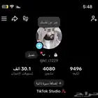 حسابات تيك توك بسعر رخيص