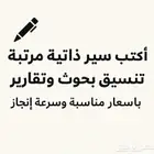 تصميم وكتابه