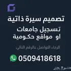 تصميم cv