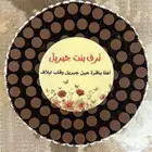 توزيعات شوكولاته عروض العيد بدأت