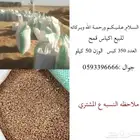 اكياس قمح 350. كيس