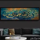 لوحات جدارية إسلامية وفنية   جودة عالية وأسعار منافسة