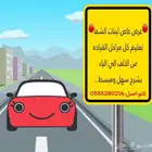 عرض خاص تدريب قياده لبنات الشفا
