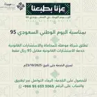 اعلانات اليوم الوطني - اعلانات -بوسترات-شعارات- فيديو-موقع