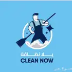 تنظيف عميق تنظيف فندقي فلل شقق خصم 30 بالمية