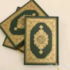 مصاحف طبعة المدينه الملك فهد و طبعت الرياض