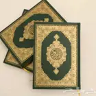 مصاحف طبعة المدينه الملك فهد و طبعة الرياض