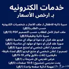 سيرة ذاتية مدرسية للملف للاطفال بشخصيات كرتونيه حسب الطلب3