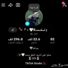 حساب تيك توك