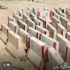 سيفتي للبيع صبات نيوجيرسي للبيع مستعمل وجديد