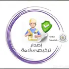 يحي المعلمي