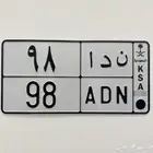 لوحه مميزه ( ندا )